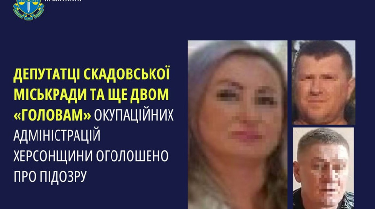 Оголосили підозру трьом жителям Херсонщини, які отримали керівні посади в окупаційних адміністраціях