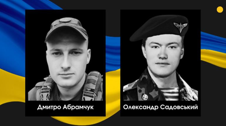 У громадах Сарненського району повідомили про загибель двох захисників