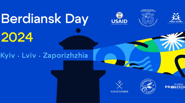 ​​​​​​​Вперше в історії України День Бердянська релоковано проведуть у Києві, Львові та Запоріжжі