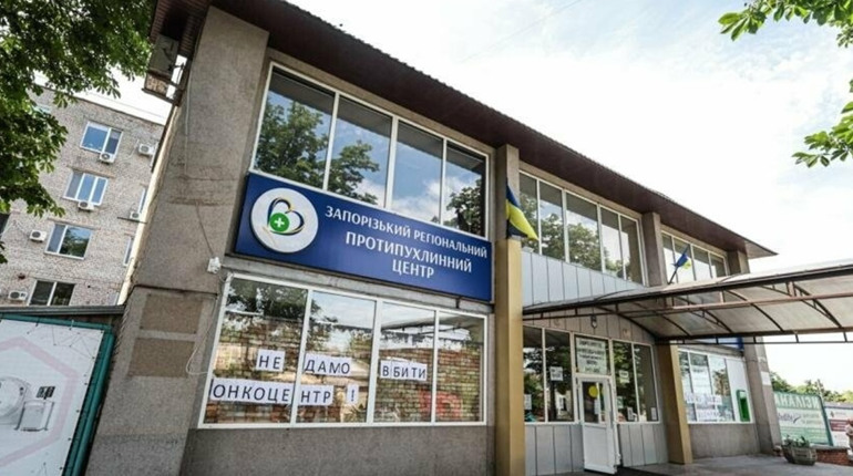 Зеленський доручив переглянути оптимізацію Запорізького протипухлинного центру