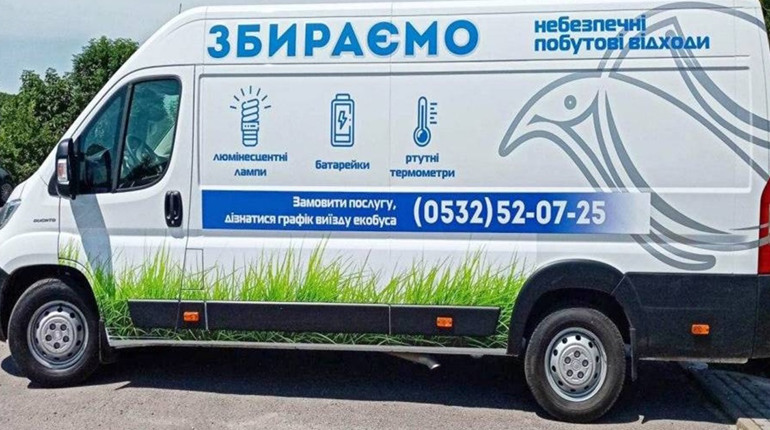 У Гадяцькій громаді курсуватиме екобус: де можна здати небезпечні відходи