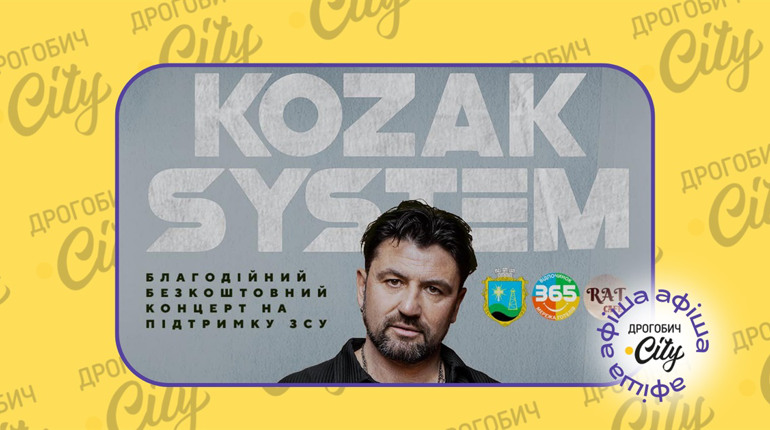 Концерт KOZAK SYSTEM і вечір музики Мирослава Скорика: афіша на 13-19 вересня