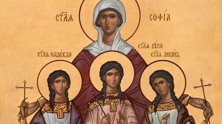 Свято Віри, Надії, Любові: коли відзначають у 2024 році