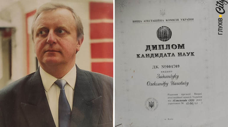 Олександр Задоянчук. Перший політолог Глухівського педагогічного університету