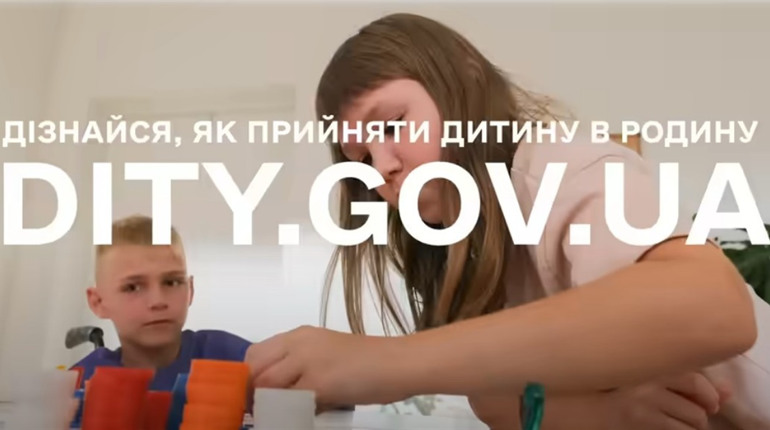 Усиновлення: деталі про платформу “Україна для кожної дитини”