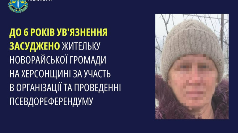 Суд визнав винною колаборантку з Херсонщини — вона отримала 6 років позбавлення волі