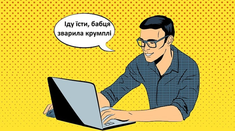 Мовний ландшафт Городка: від української літературної до діалектики