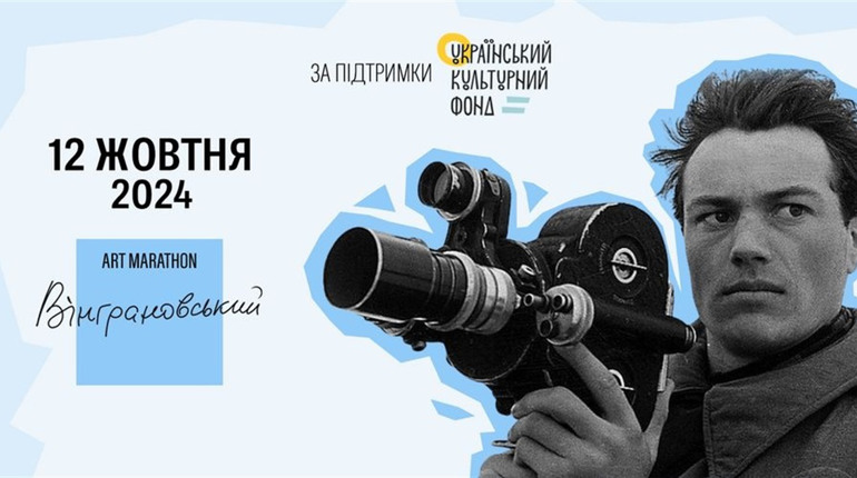 Фестивальний вівторок: низка заходів у межах Вінграновський ART Fest