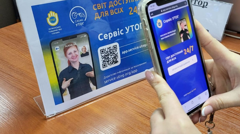 У Нижньосірогозькому ЦНАПі запровадили безкоштовний сервіс перекладу жестовою мовою