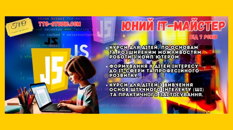 Дітям варто вчитися роботі на ПК та програмуванню: пропозиція для первомайців