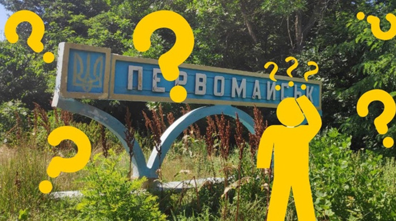Парламент голосуватиме нову назву Первомайська та ще чотирьох міст