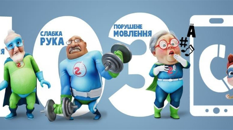 В Україні діє програма «СУПЕРГЕРОЇ FAST»: що варто про неї знати та як долучитися