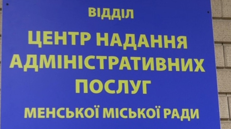 Менський ЦНАП у вересні видав 16 біометричних паспортів