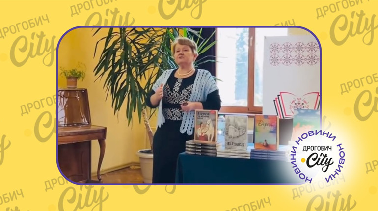 Про станичну УПА і виселення на Сибір: Галина Козак презентувала книги у Дрогобичі