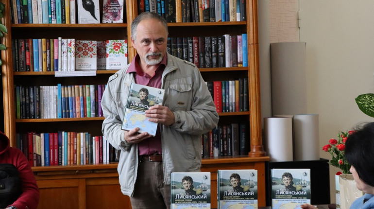Олександр Морозов презентував нову книгу мандрівних щоденників ніжинця Юрія Лисянського (1773-1837)