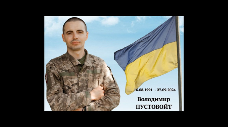 У Семенівці, що на Менщині, попрощалися з Захисником Володимиром Пустовойтом