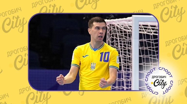 Дрогобичанин у складі збірної України здобув бронзу на чемпіонаті світу з футзалу