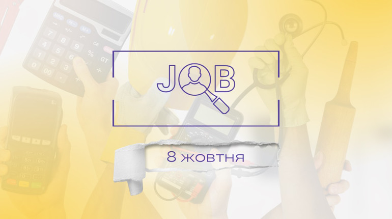 Актуальні вакансії у Дрогобичі, Трускавці, Бориславі та Стебнику: огляд зарплат на 8 жовтня