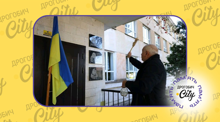 На фасаді Бориславської школи № 7 відкрили три меморіальні дошки: полеглі Герої тут навчалися