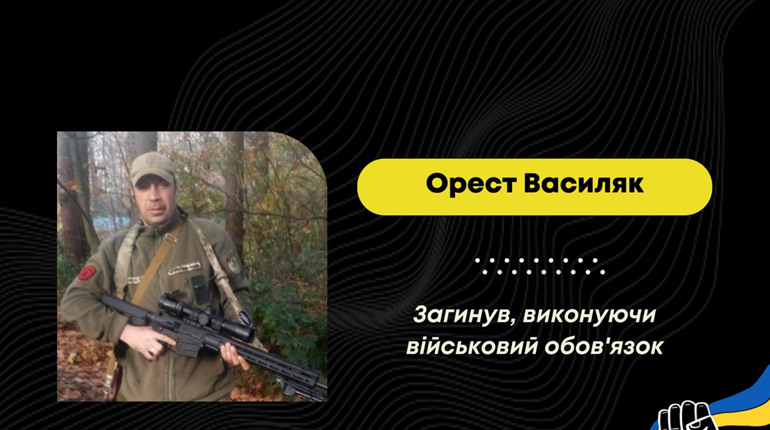 У Сумській області під час проходження військової служби помер захисник з Борислава Орест Василяк