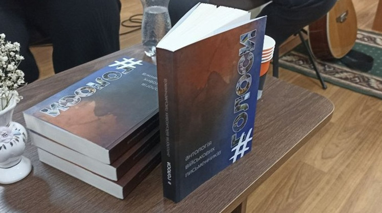 Почуймо голоси військових письменників через їхні твори: приходьте до музею у Первомайську