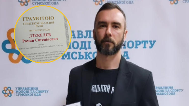 Викладача з Глухова відзначили на обласному рівні за вагомий внесок у патріотичне виховання молоді