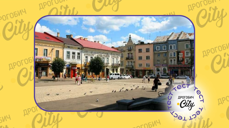 Дрогобицька говірка: чи добре ви знаєте характерні для нашого регіону слова