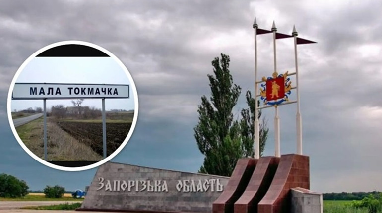 Ворог скинув 13 авіабомб в районі Малої Токмачки. Влада закликає людей евакуюватися