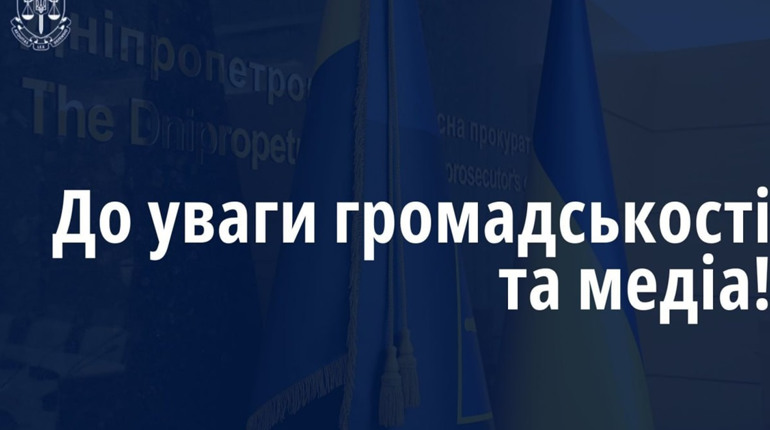 Обласна прокуратура спростувала дезінформацію про пенсії по інвалідності та зарплати керівництва