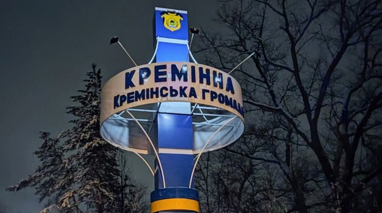 Всеукраїнський саміт мерів. Кремінська МВА представить свій план відновлення громади
