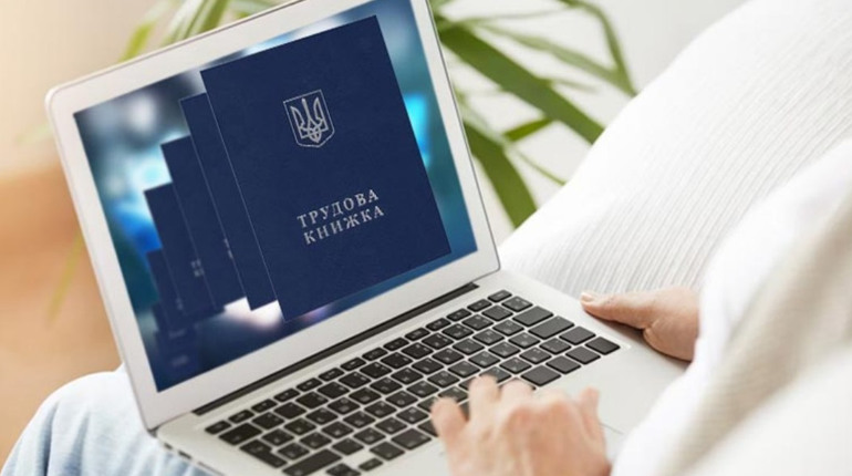 Електронна трудова книжка: про що варто знати фастівчанам