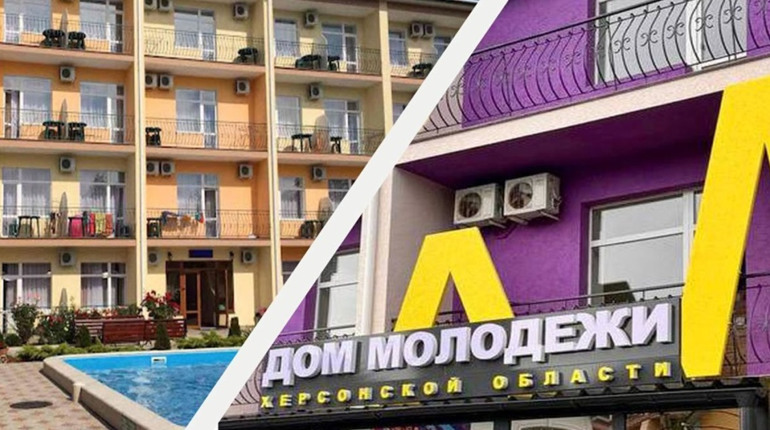 Росіяни видають перефарбований пансіонат у Залізному Порту за новозбудований «Будинок молоді»