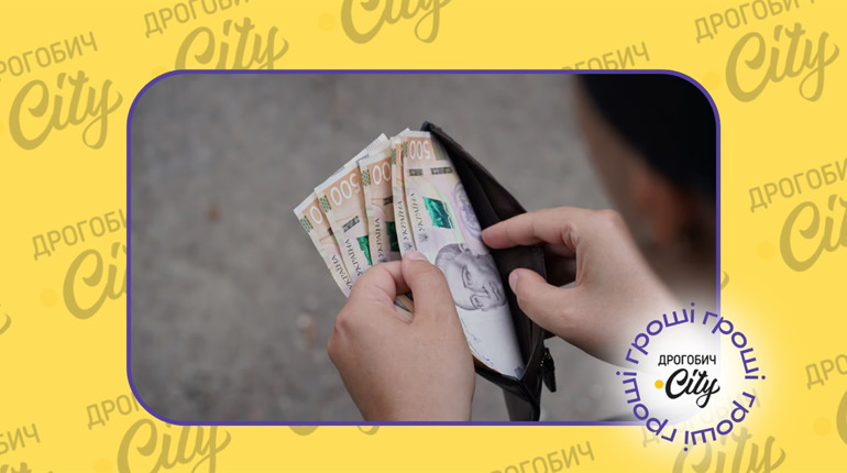 Середня зарплата в Україні і Дрогобичі: скільки становить, хто отримує найбільше, а хто — найменше