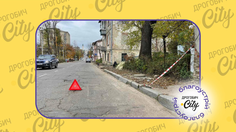 Дороги в Дрогобичі та районі: які ремонтують, а які в планах