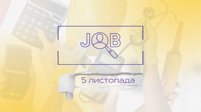 Актуальні вакансії у Дрогобичі, Трускавці, Бориславі та Стебнику: огляд зарплат на 5 листопада