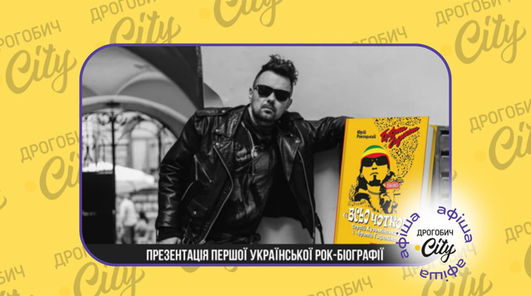 Презентація книг “Всьо чотко”, мінітур із гри “Бенг” і творча зустріч: афіша на 8-14 листопада