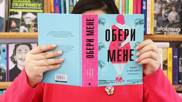 Якби шоу «Холостячка» було книгою: «Обери мене», Кейт Стейман-Лондон