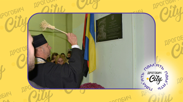 У Дрогобицькому університеті встановили меморіальні таблиці полеглим захисникам, які там навчалися