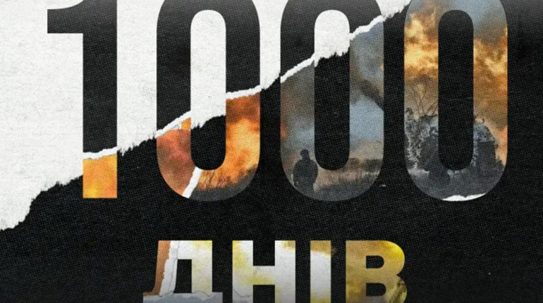 Нікополь: 1000 днів незламності та боротьби