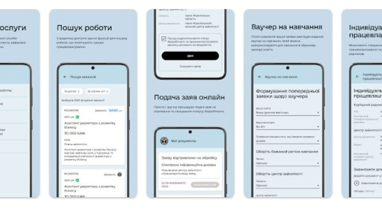 Пошук роботи тепер теж онлайн. Запущений мобільний додаток, який вже доступний для користування