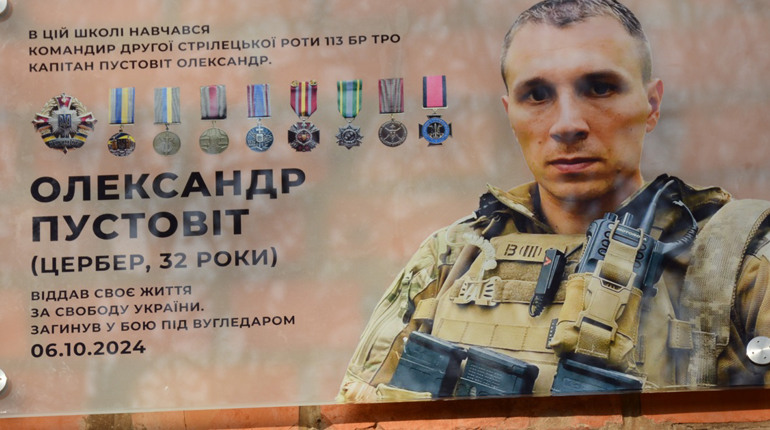 Навіки в нашій пам'яті: відкриття меморіальної дошки Олександру Пустовіту