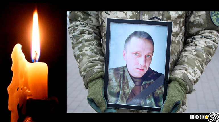 У Ніжині прощалися з Олександром Сипливцем