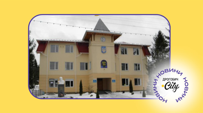 У Східниці хочуть збудувати Центр реєстрації та надання допомоги ВПО за 3,5 мільйони гривень