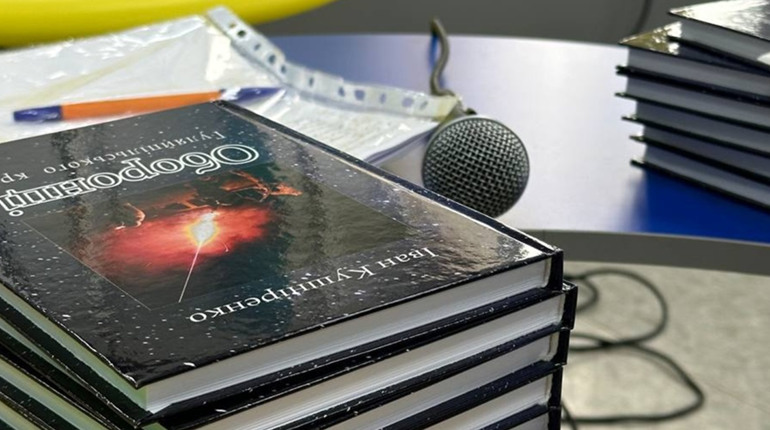 Презентація книги «Оборонці Гуляйпільського краю» пройшла в Запорізькій обласній бібліотеці