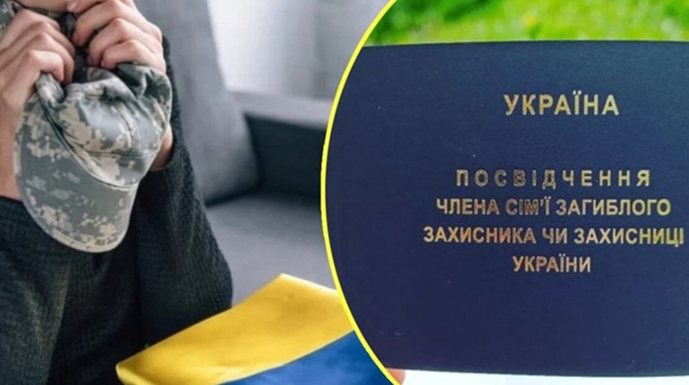 Як отримати статус члена сім'ї загиблого Захисника чи Захисниці України у Південноукраїнську