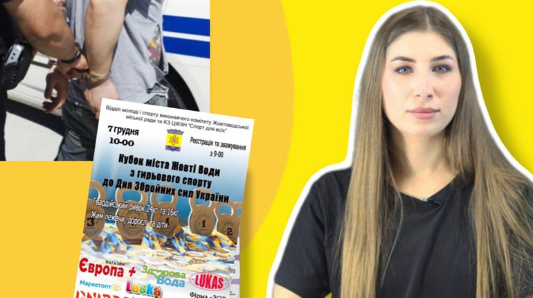 Голова відповів на питання жовтоводців, автокрадії, пожежа, анонси подій: новини від 6 грудня