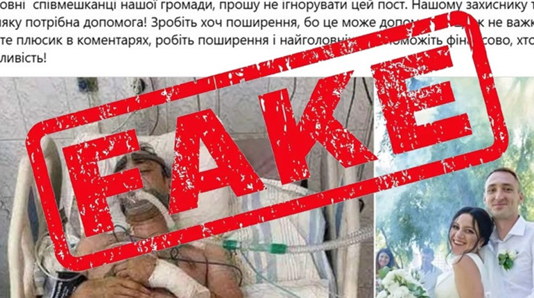 «Аміньщики» та «плюсарі». Як городоччани стають «наживкою» для шахраїв та ворожих пропагандистів
