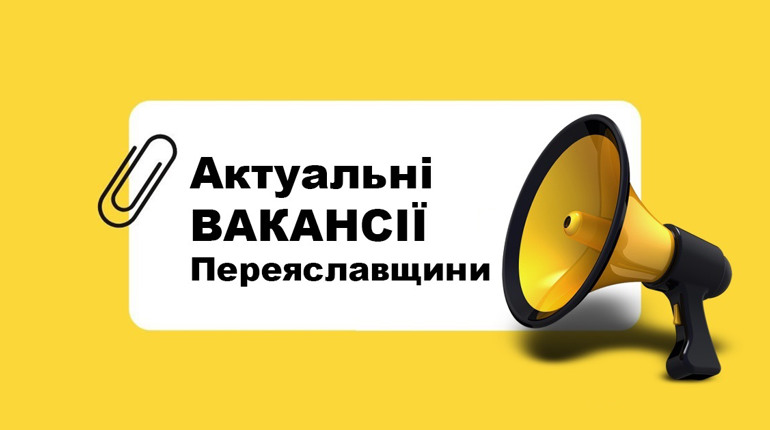 По 40 тисяч гривень обіцяють зарплату операторам на виробництві: на Переяславщині 10 таких вакансій