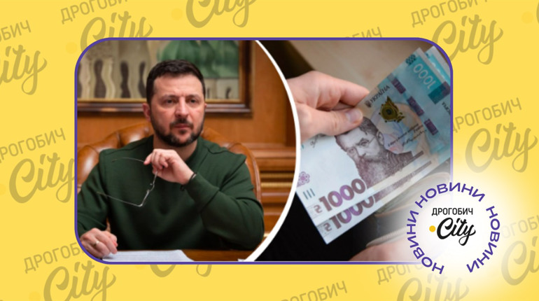 Зимова єПідтримка: де в Дрогобичі можна витратити отримані кошти