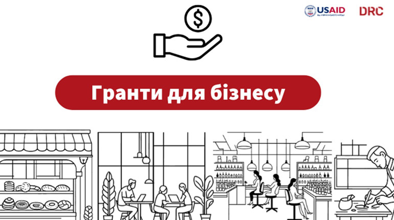 Підприємцям у семи областях пропонують гранти до $5000: Миколаївська також у переліку